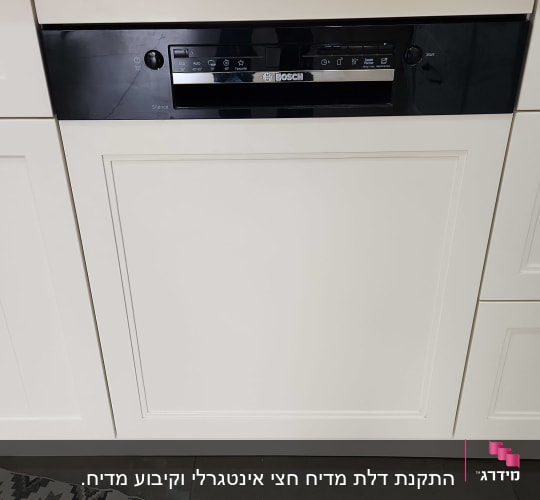 מדיח כלים בוש במטבח עם מגבת על השיש